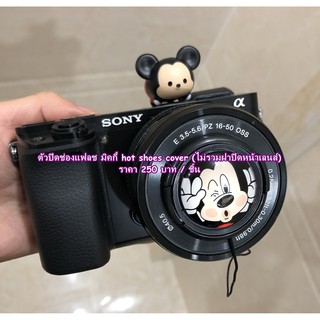 ตัวปิดช่องแฟลช Mickey (มิคกี้) hot shoes cover