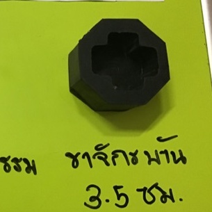 ยางรองขาจักรแบบเสียบ