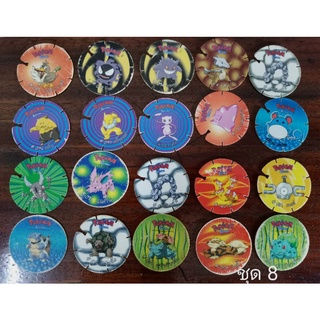 เหรียญทาโซ่โปเกมอนปี2001 ขายเป็น​ชุด