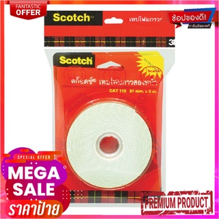 สก๊อตช์ เทปโฟมกาวสองหน้า#110 21 มม. x 5 ม.3M Foam Tape#110 21 mm 5M.