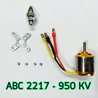 มอเตอร์ ABC : 2217 - 950KV