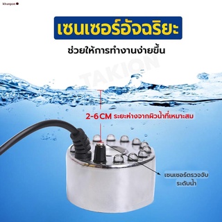 ส่งของที่กรุงเทพฯTakion เครื่องสร้างควัน ทำน้ำพุ ทำหมอกอัตโนมัติ พร้อมไฟLED อุปกรณ์ตกแต่งสวน น้ำพุฮวงจุ้ย ทำหมอก น้ำพุบ่