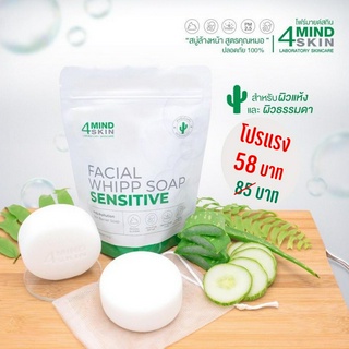 4MindSkin Facial Whipp Soap(Sensitive Skin)