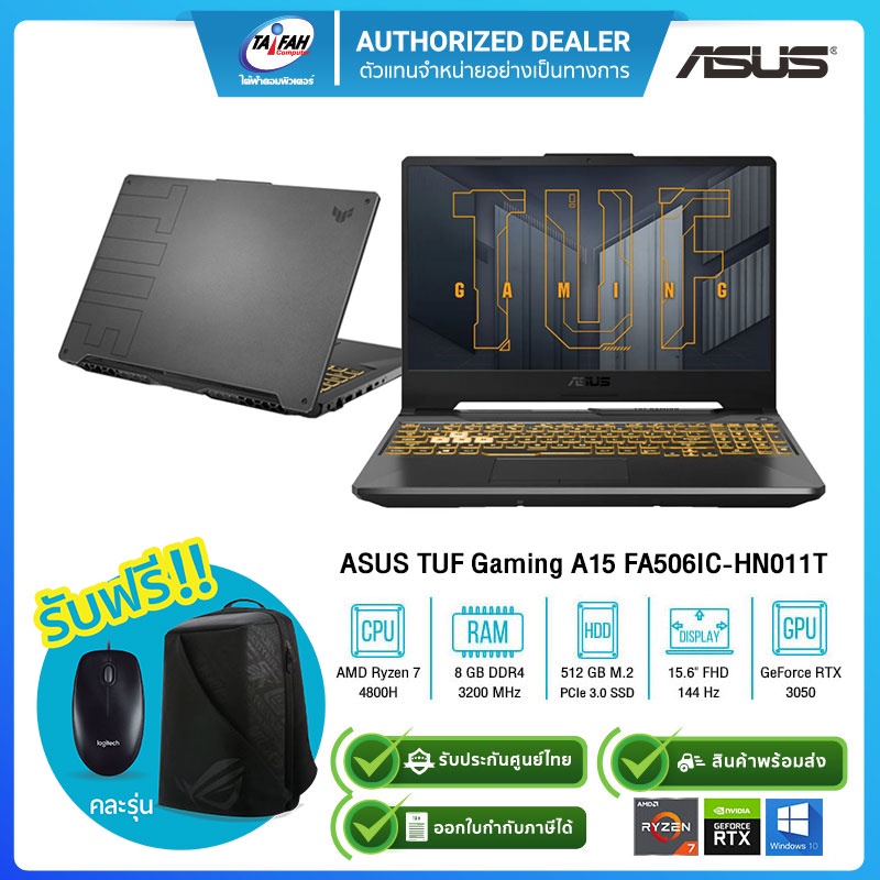ASUS TUF Gaming A15 FA506IC-HN011T Ryzen7-4800H/8GB/512GB SSD/Win10H/15.6"/ รับประกันศูนย์ 2ปี