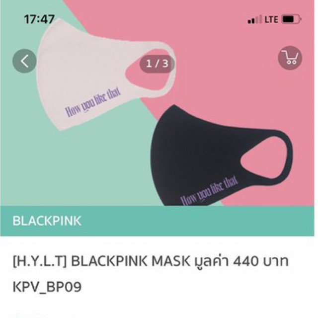 [H.Y.L.T] BLACKPINK MASK มูลค่า 440บาท ได้2ชิ้น สีชมพู,ดำ เนื้อเดียวกับpitta mask หน้ากากอนามัย แมสปิดปาก