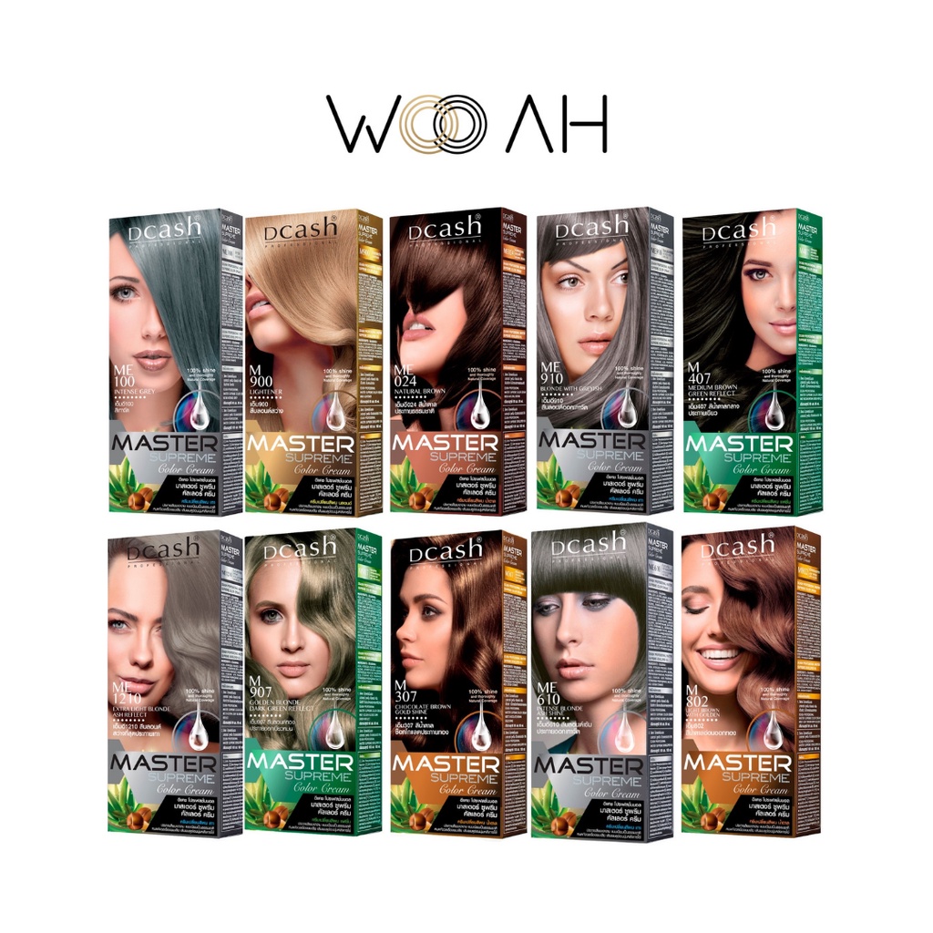 [มีสีใหม่] Dcash Professional Master Supreme Color Cream ดีแคช โปรเฟสชั่นนอล มาสเตอร์ ซูพรีม คัลเลอร์ ครีม 100 มล.