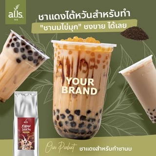 ชาแดงสำหรับทำชานม (ใบชา) (ตราออลส์) 600กรัม