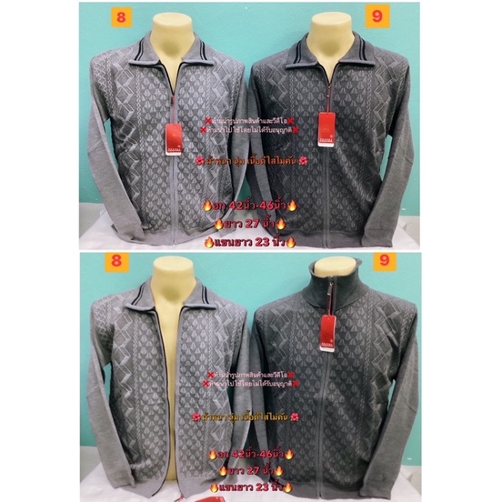 เสื้อไหมพรมกันหนาว/ไหมพรมมีซิป/เสื้อคุณตา คุณปู่ใส่กันหนาว