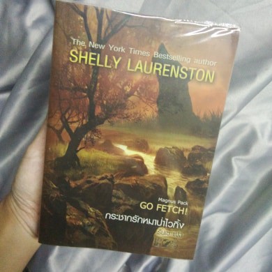 นิยาย กระชากรักหมาป่าไวกิ้ง Go Fetch! - Shelly Laurenston
