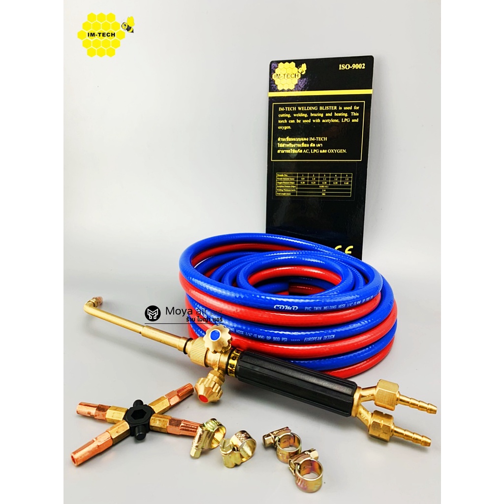 IM-TECH หัวเชื่อมแก๊สพร้อมสายอย่างดีทนแรงดันสูงยาว 5 เมตร ไม่แห้งง่าย-แตกลายงา แถมฟรีเข็มขัดรัดสาย(ด