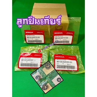 ลูกปืนเกียร์เวฟ125s r i ลูกปืนเกียร์ Wave125s r i ฮอนด้าของแท้ 100% 📦 ของแท้เบิกศูนย์ HONDA 📦