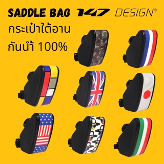 กระเป๋าใต้อานจักรยาน 147 Design กันนำ้ 100% ทรง Aero