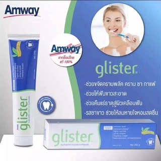 🔥SALE🔥สินค้าพร้อมส่งจากไทย “สินค้าพร้อมส่ง”อเมริกัน ออริจินัล 100% “ยาสีฟันGlister Amway แอมเวย์ รสมิ้นน ขนาด200กรัม🔥🔥