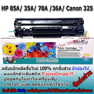 HP 85a HP LaserJet P1102/P1102w/P1005 /P1560/P1600/M1217/M1132MFP/M1212nf