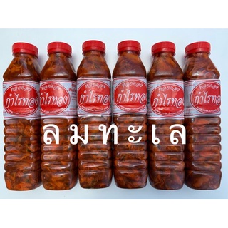 หอยดอง แม่กำไรทอง สูตรสมุนไพร