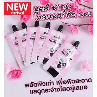 BELOV Moods Sakura Bloggom Black Charcoal Peel off Mask มูดส์ ซากุระ บลอสซั่ม แบล็ค ชาร์โคล์ พีล ออฟ มาส์ค มาส์คหน้า