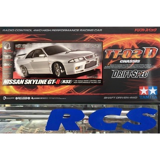 🏁 TAMIYA 58604A ชุดคิท TT-02D บอดี้ Nissan Skyline R33 ไม่มีสปีดคอนโทรล without ESC