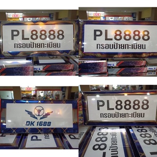 กรอบป้ายทะเบียนรถยนต์ ไทเทเนียม