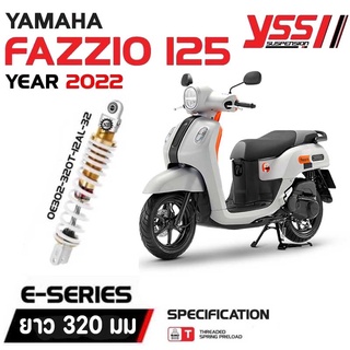 YSS โช๊คแต่ง FAZZIO 125 สปริงขาว/แกนทอง (OE302-320T-I2AL-32) ยามาฮ่า ฟาซซิโอ้