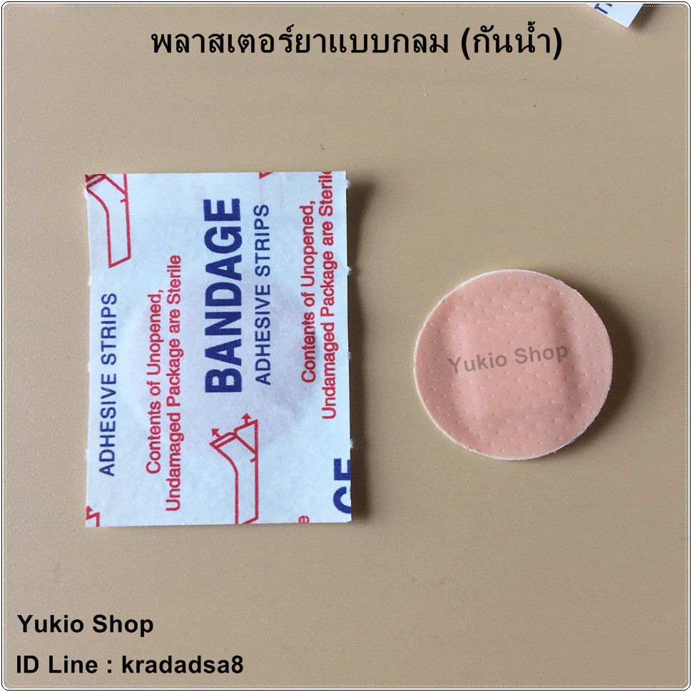 (ซื้อ10แพ็คแถม2แพ็ค) พลาสเตอร์แบบกลม (กันน้ำ) แพ็ค 40 / 60 / 100 / 120 แผ่น (แต่ละขนาดราคา ต่อ 1 แพ็ค)