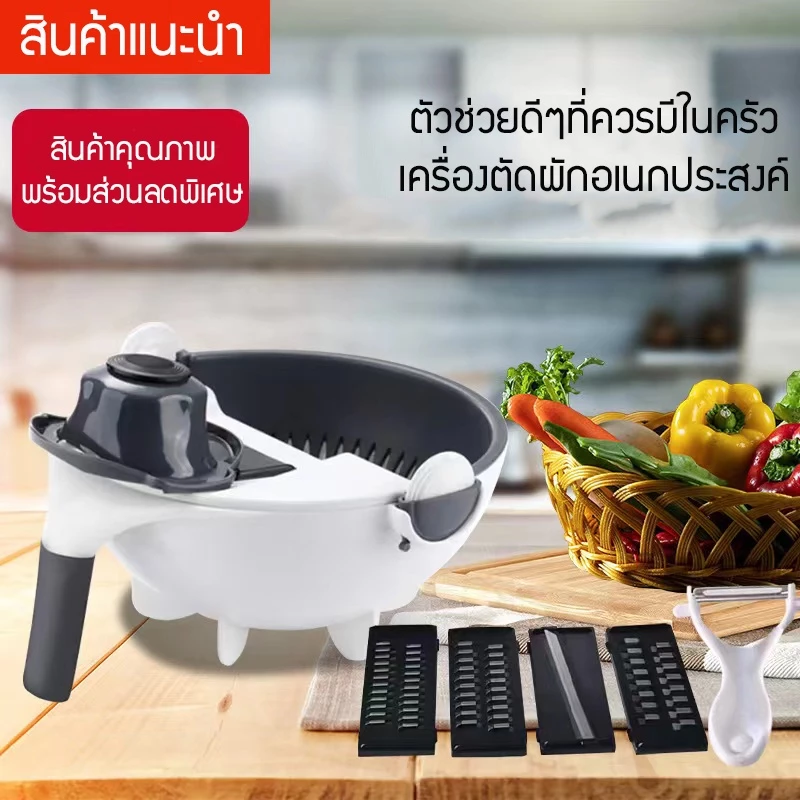 ที่หั่นผัก ที่ขูดมะละกอ ที่สไลด์ผัก ที่สไลด์ผักผลไม้ ตะกร้าหั่นผัก 7in1 เครื่องหั่นผักอเนกประสงค์ thumbnail 3
