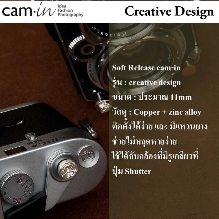 cam-in Soft Release Creative Design พร้อมยาง O-Ring by JRR