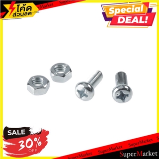 ✨Sale✨ สกรูเกลียวมิลน็อต JP 6X15 มม. 25 ตัว ช่างมืออาชีพ MACHINE SCREW WITH NUT JP FITT 6X15MM 25PCS สกรู, น๊อตและแหวน