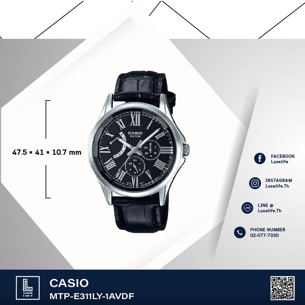 นาฬิกาข้อมือ Casio รุ่น MTP-E311LY-1AVDF Standard นาฬิกาผู้ชาย MTP-E311LY-1AVDF