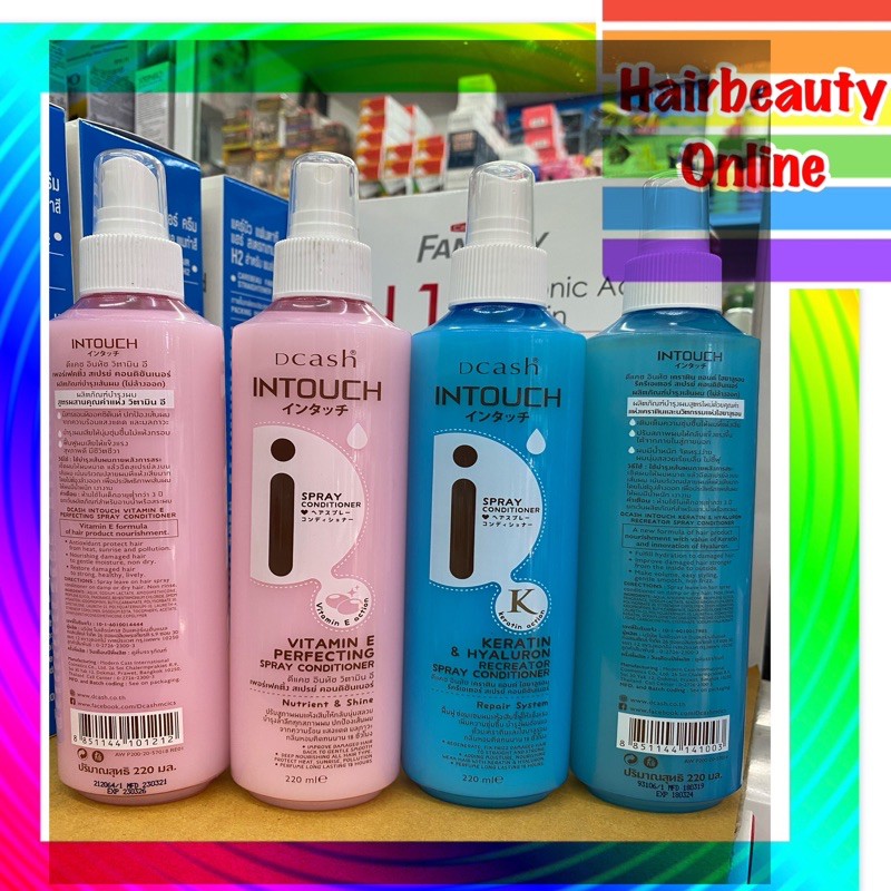 #ดีแคช อินทัช สเปรย์ อาหารผม Dcash. intouch spray conditioner 220 มล 1ขวด