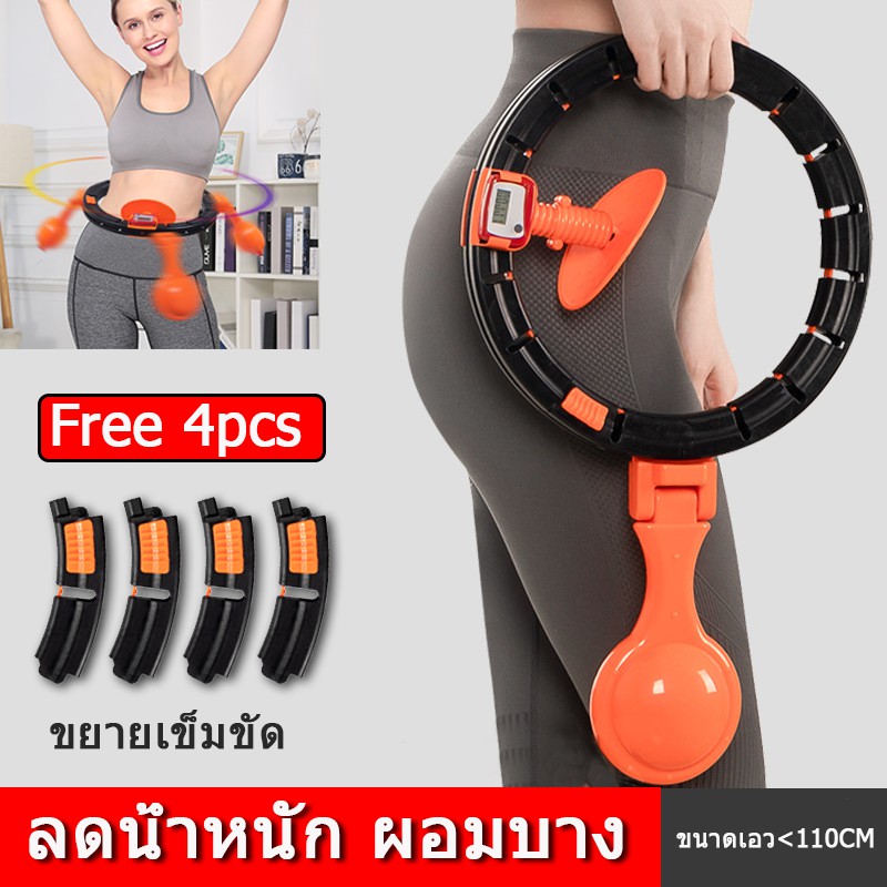 Hula Hoop ฮูล่าฮูปลดน้ำหนัก hula hoop ฮูล่าฮูปผู้ใหญ่ ฮูล่าฮูปเด็ก ขนาด นวดเอว ห่วงฮูลาลดน้ำหนัก