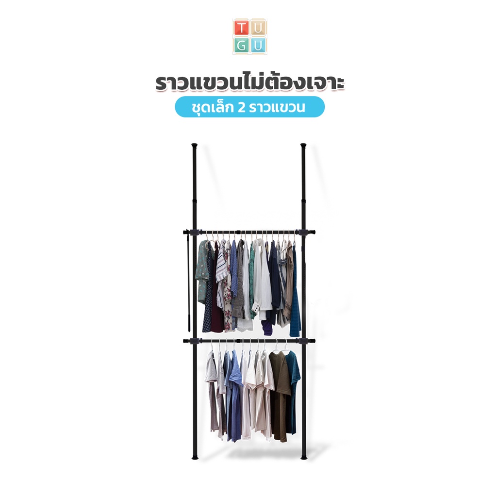 Clotheslines & Drying Racks 1490 บาท TUGU ราวแขวนเสื้อ ราวแขวนผ้า ราวแขวนไม่ต้องเจาะ ชุดเล็ก 2 ราวแขวน สีดำ (R03B) แถมฟรี Wing ที่แขวนเสื้อ 1 ชิ้น Home & Living
