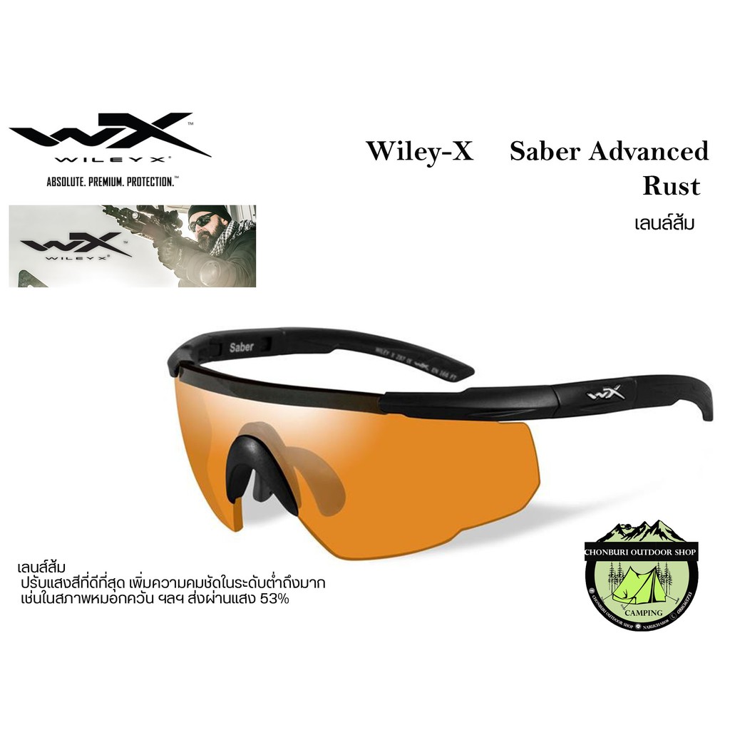 Wiley-X รุ่นSaber Advanced  Rust เลนล์ส้ม มีสายคล้องกันตก