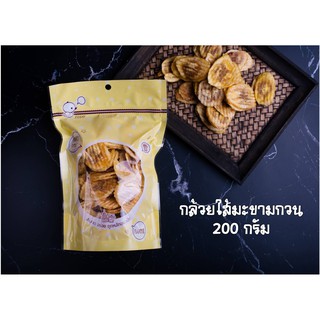 กล้วยใส้มะขามกวน ขนาด 200 กรัม  รสชาติหวานอมเปรี้ยว กินเพลินเกินห้ามใจ