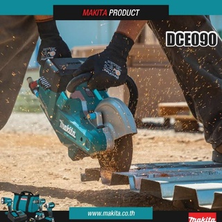 MAKITA รุ่น DCE090 cordlesspower cutter