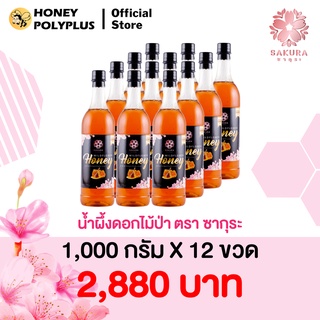 Sakura Wildflower Honey 1000g (Pack of 12) น้ำผึ้งซากุระ น้ำผึ้งดอกไม้ป่า 1000 กรัม (12 ขวด)