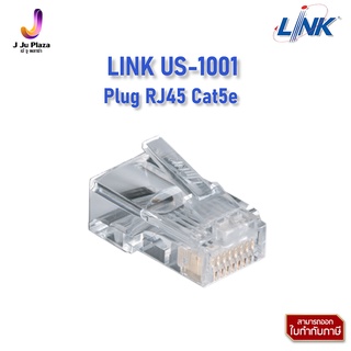 Plug RJ45 Cat5e  LINK US-1001 หัวแลนตัวผู้ 8ขา  แพ็คละ 10 ตัว