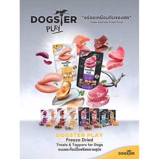 Dogster Play Mix ขนมสุนัข Freeze Dried 40g