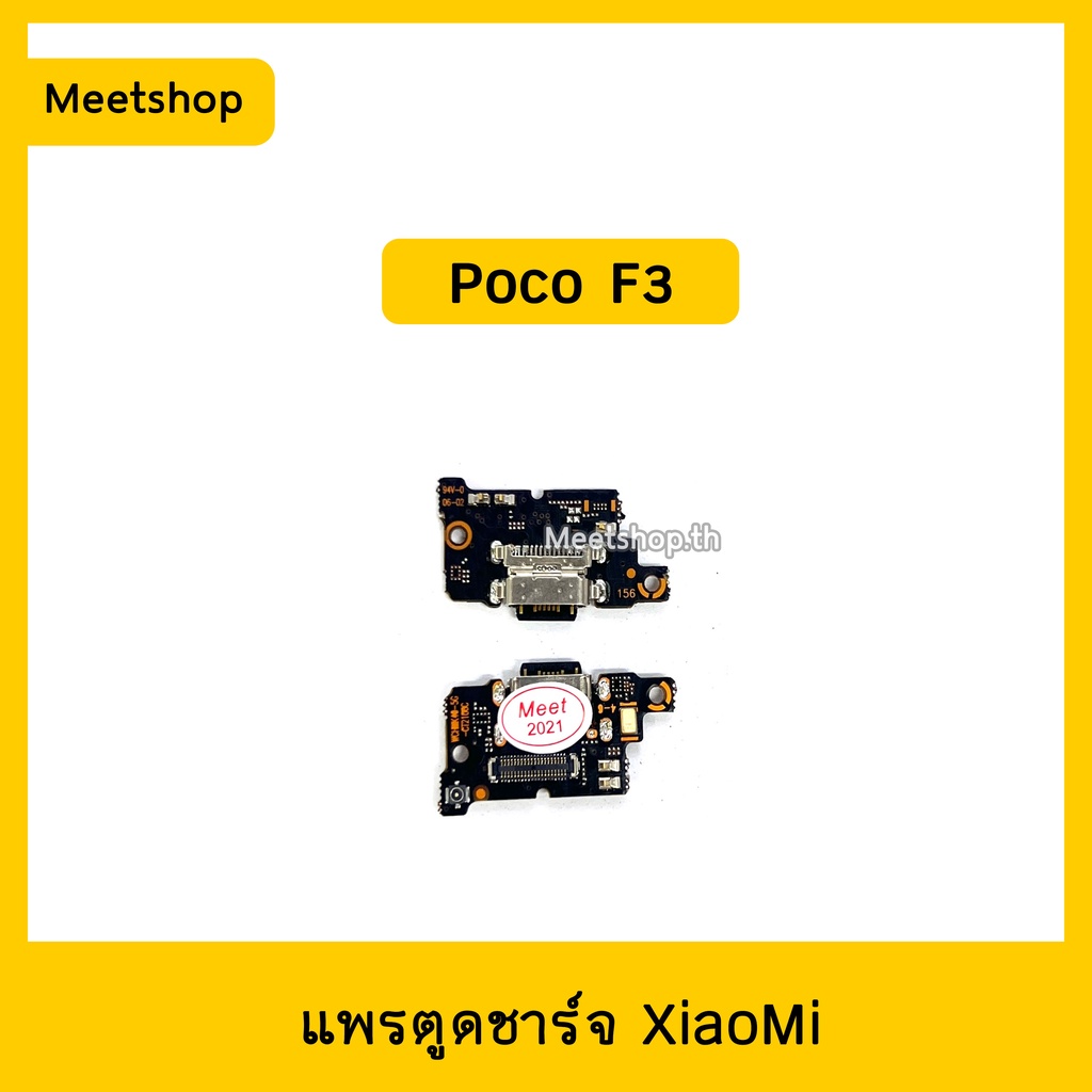 แพรตูดชาร์จ Xiaomi Poco F3 แพรก้นชาร์จ แพรไมค์ PocoF3 Charging Connector Port Flex Cable | อะไหล่มือถือ