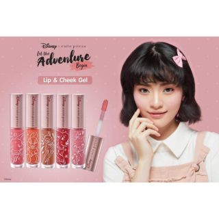 CUTE PRESSLet the Adventure Begin Lip &amp; Cheek Gel 01 Polite Pink,04 Bold red เนื้อเจลบางเบา เกลี่ยง่าย ไม่เหนียวเหนอะหนะ