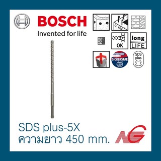 ดอกสว่าน BOSCH SDS plus-5X ความยาว 450 มม. 2608836648