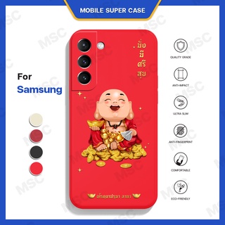 เคส Samsung S Series เคสพระสังกัจจายน์ โชคลาภ เงินทอง เคสโทรศัพท์ เคสมือถือ ซัมซุง เคสสายมู