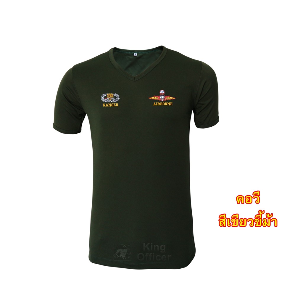 เสื้อยืดทหาร คอวี ปัก รบพิเศษ ทบ เสือคาบดาบ ส่งทางอากาศ ปีกร่ม ลายพราง ดำ ขาว กรมท่า เขียวขี้ม้า - รูปที่ 3