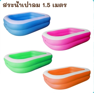 bvuw24u สระน้ำเป่าลม ทรงสี่เหลี่ยมครอบครัว ขนาด 120x90x32 cm. / 150x100x35 cm. สระว่ายน้ำเป่าลม สระว่ายน้ำเด็ก