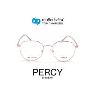 PERCY แว่นสายตาวัยรุ่นทรงหยดน้ำ 9805-C4 size 51 By ท็อปเจริญ