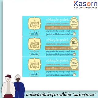 🔥ยกแพ็ค เทพไทย ยาสีฟัน 70g รสดั้งเดิม(ฟ้า) (0464)