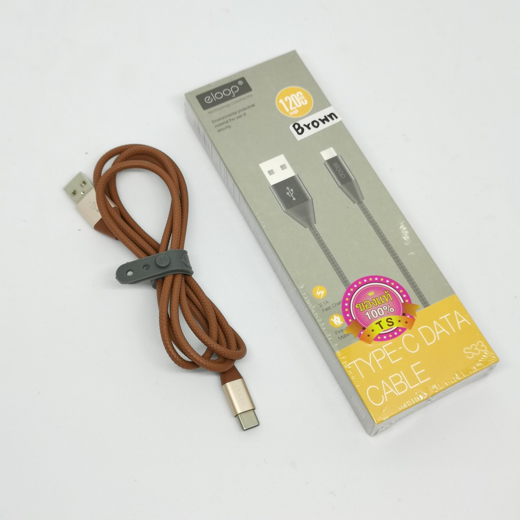 Eloop สายชาร์จ รุ่น S33 สาย USB Data Cable Type-C หุ้มด้วยวัสดุป้องกันไฟไหม้ สำหรับ Samsung/Android  (สีน้ำตาล)