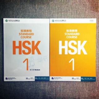 HSK1,2,3 Standard Course หนังสือสอบHSK ระดับ1-3