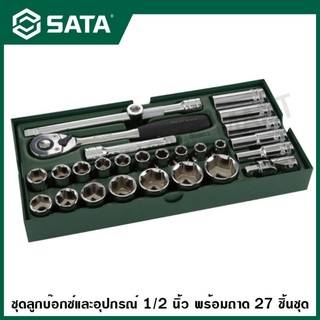 SATA ชุดลูกบ๊อกซ์ และ อุปกรณ์ 1/2 นิ้ว พร้อมถาด 27 ชิ้นชุด รุ่น 09903 ( 27Pc. 1/2" Dr. Socket Tray Set )