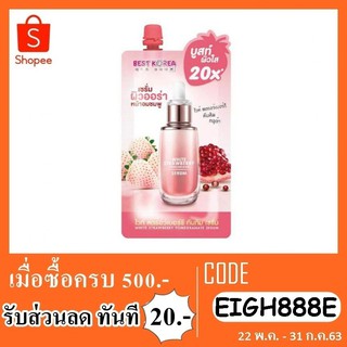 Best Korea White Strawberry Pomegranate Serum ขนาด 10มล.