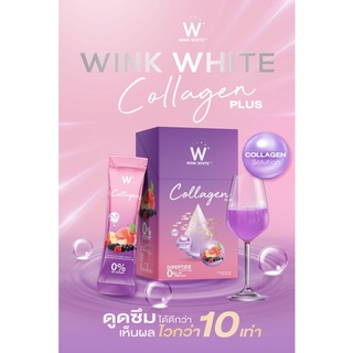 W COLLAGEN  PLUS วิ้งไวท์ คอลลาเจนสูตรใหม่ล่าสุด โปร 1 แถม 1 ส่งฟรี